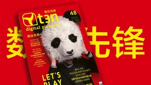 t3n 48: Let's Play China! Was wir von der digitalen Erfolgsrepublik lernen können