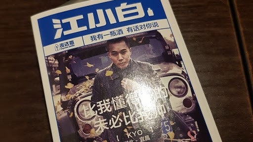 Die Flasche dieses chinesischen Schnapsherstellers wurde von einem Nutzer gestaltet.