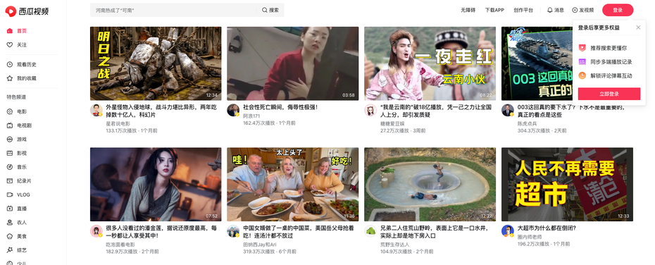 Screenshot der chinesischen Videoplattform Xigua-Video
